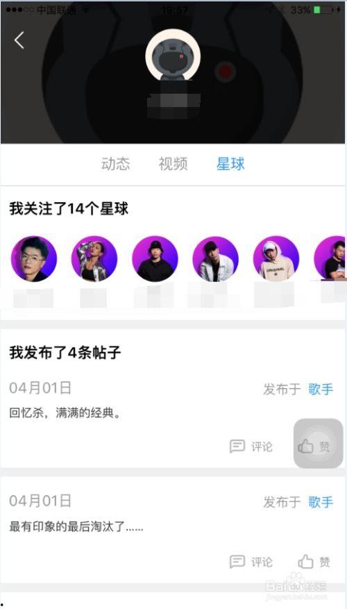 娱乐吃瓜酱语音评论视频,语音评论视频背后的精彩瞬间